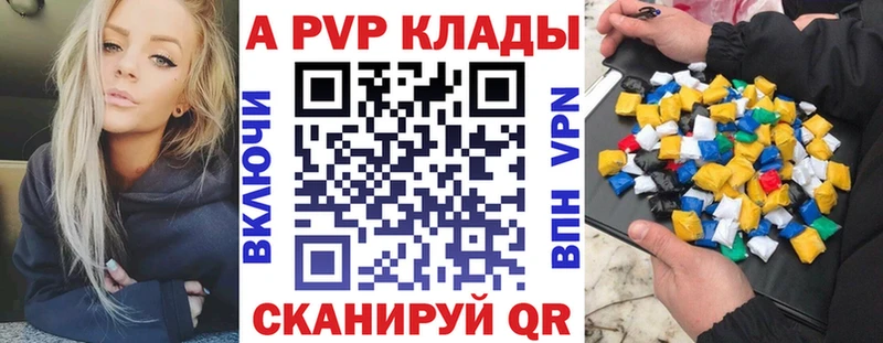 APVP кристаллы  Сегежа 