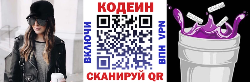 хочу   OMG tor  Кодеин Purple Drank  Сегежа 