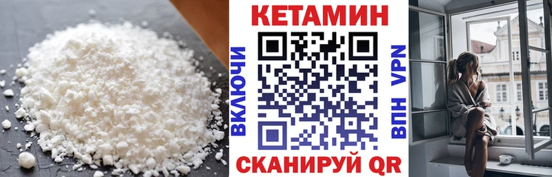 Кетамин ketamine  Сегежа 